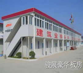 海南省活動板房公司海南省活動板房批發(fā)海南活動板房銷售 海口龍華駿展鋼結構板房廠 集裝箱