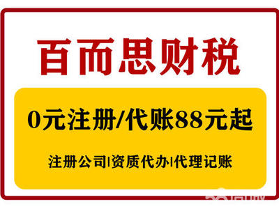 工商注冊代理代辦 企業(yè)高效入市的明智選擇